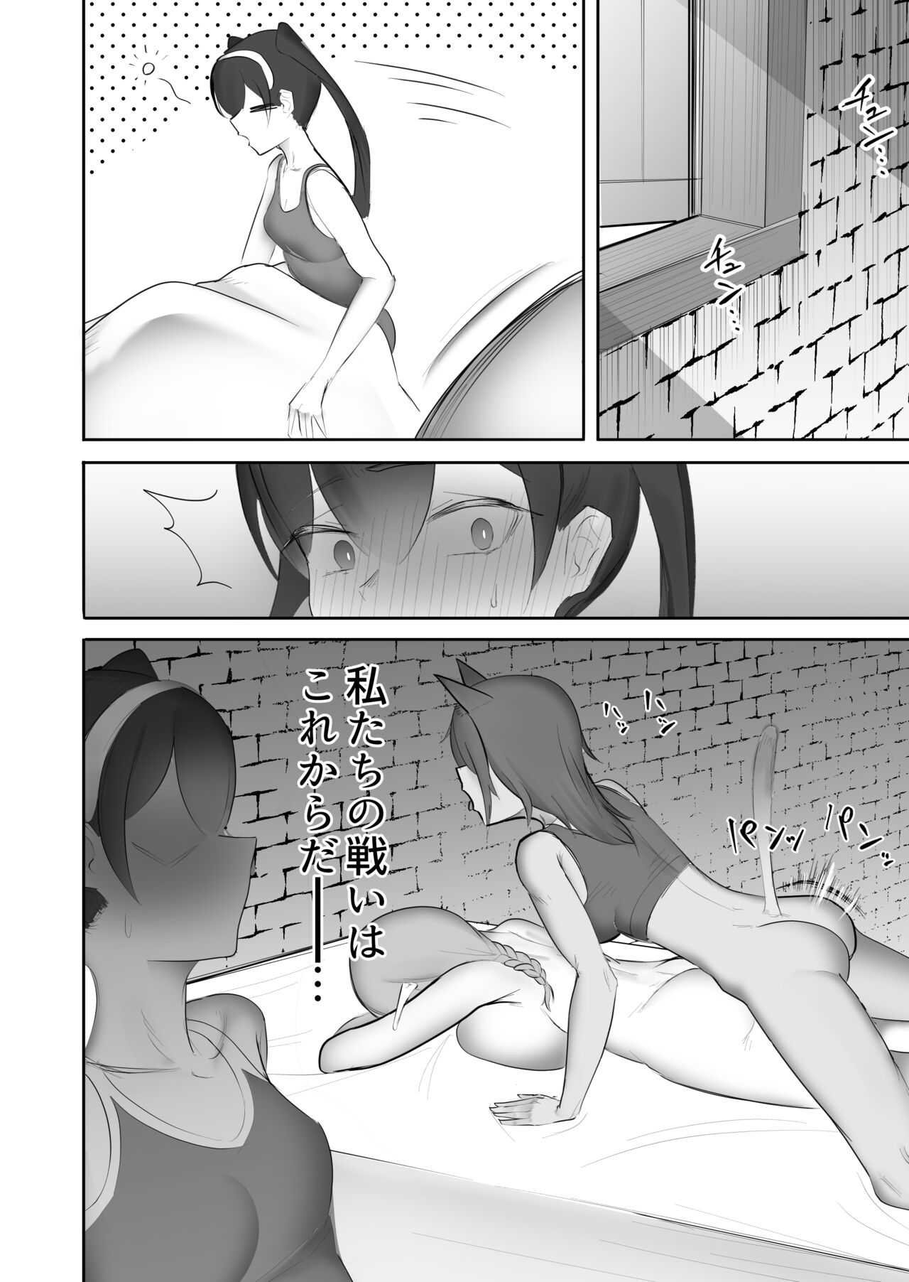 [Flat Rurit (Taira Rurit)] Nakama no Juujin ga Futanari ni Natte shimatta Hanashi 图片编号 23