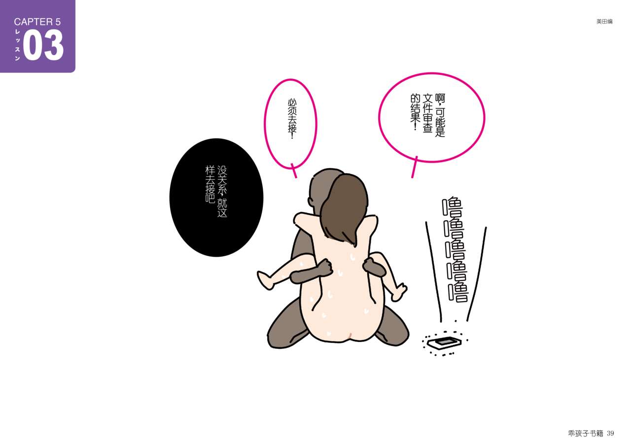 [Yoiko Books] Josei no Tame no Zettai ni Ochinai Shuukatsu-jutsu | 绝对不会失败的女性求职术 [Chinese] [ChatGPT翻译] [松果个人汉化] изображение № 39