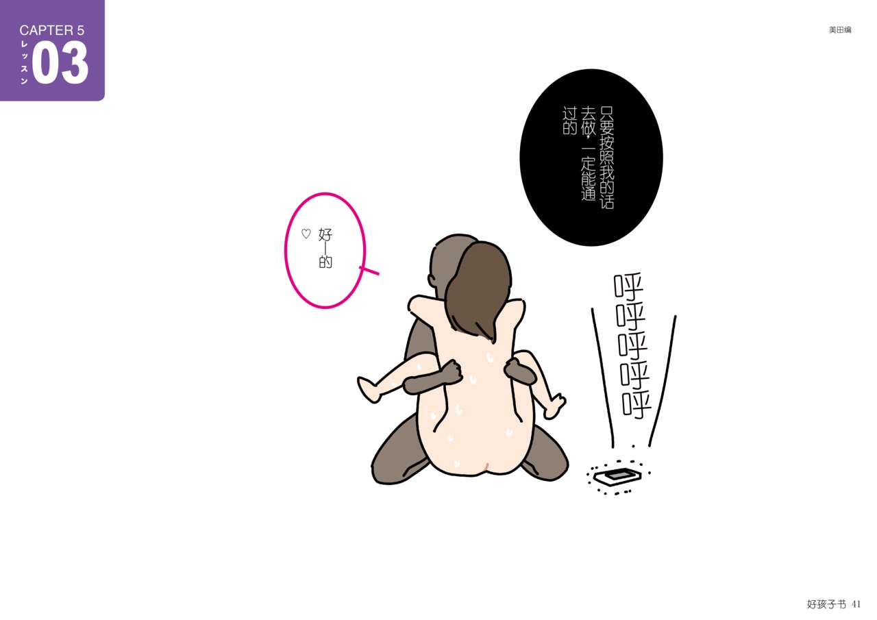 [Yoiko Books] Josei no Tame no Zettai ni Ochinai Shuukatsu-jutsu | 绝对不会失败的女性求职术 [Chinese] [ChatGPT翻译] [松果个人汉化] изображение № 41