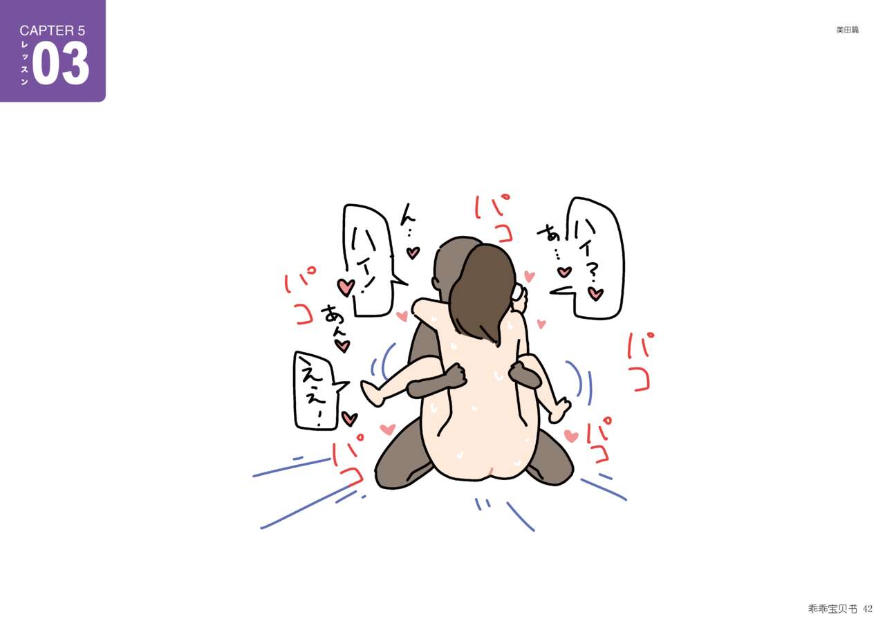 [Yoiko Books] Josei no Tame no Zettai ni Ochinai Shuukatsu-jutsu | 绝对不会失败的女性求职术 [Chinese] [ChatGPT翻译] [松果个人汉化] изображение № 42