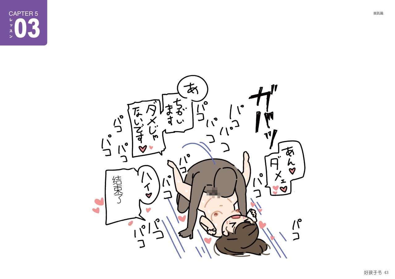 [Yoiko Books] Josei no Tame no Zettai ni Ochinai Shuukatsu-jutsu | 绝对不会失败的女性求职术 [Chinese] [ChatGPT翻译] [松果个人汉化] изображение № 43