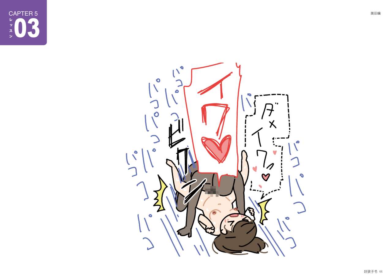 [Yoiko Books] Josei no Tame no Zettai ni Ochinai Shuukatsu-jutsu | 绝对不会失败的女性求职术 [Chinese] [ChatGPT翻译] [松果个人汉化] изображение № 44