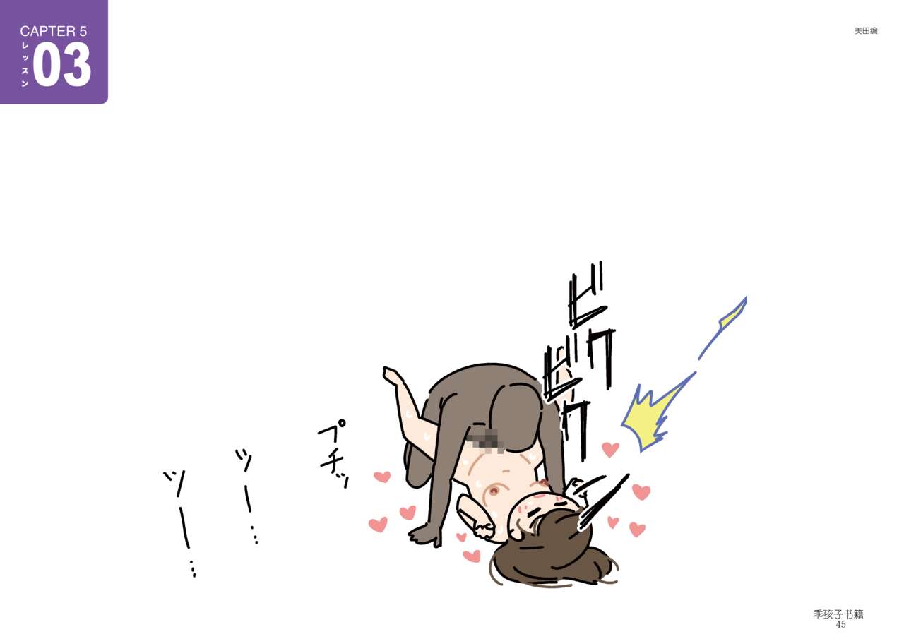 [Yoiko Books] Josei no Tame no Zettai ni Ochinai Shuukatsu-jutsu | 绝对不会失败的女性求职术 [Chinese] [ChatGPT翻译] [松果个人汉化] изображение № 45