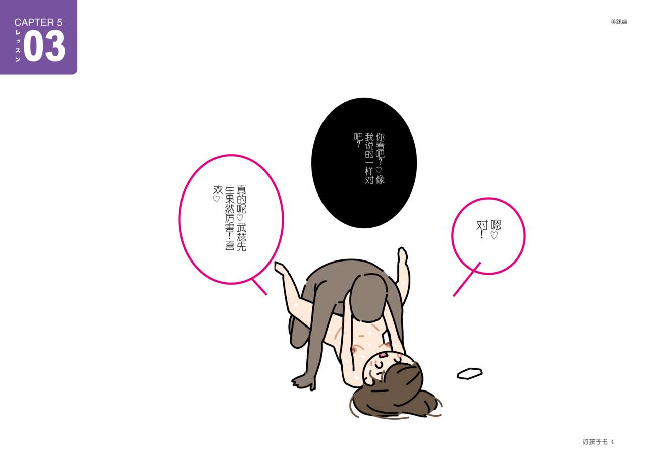 [Yoiko Books] Josei no Tame no Zettai ni Ochinai Shuukatsu-jutsu | 绝对不会失败的女性求职术 [Chinese] [ChatGPT翻译] [松果个人汉化] изображение № 47