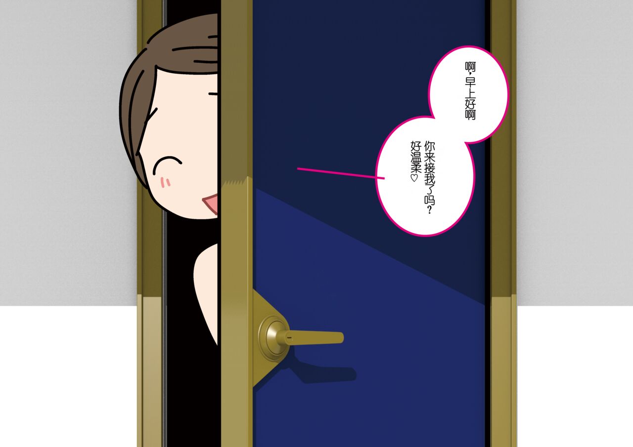 [Yoiko Books] Josei no Tame no Zettai ni Ochinai Shuukatsu-jutsu | 绝对不会失败的女性求职术 [Chinese] [ChatGPT翻译] [松果个人汉化] изображение № 51