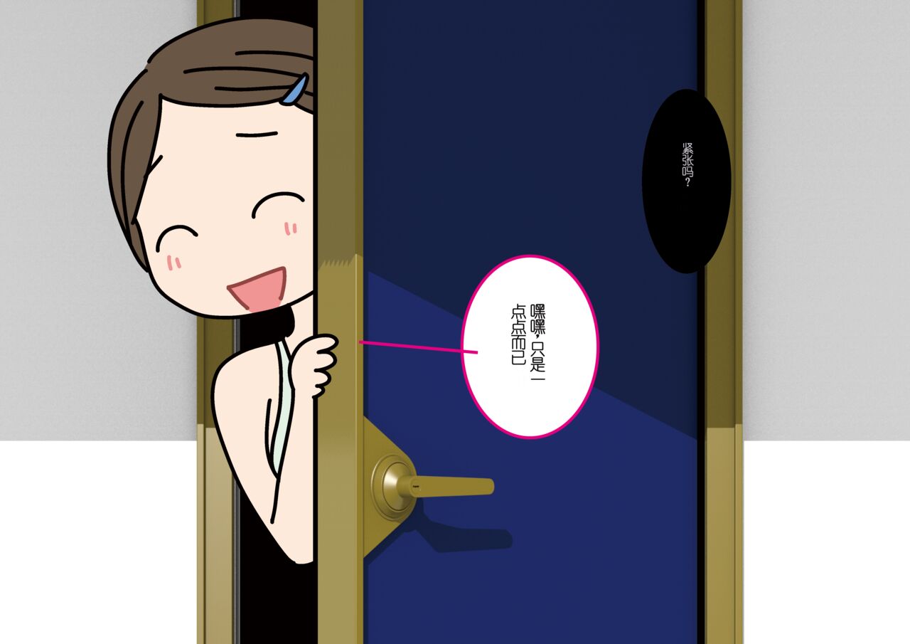 [Yoiko Books] Josei no Tame no Zettai ni Ochinai Shuukatsu-jutsu | 绝对不会失败的女性求职术 [Chinese] [ChatGPT翻译] [松果个人汉化] изображение № 52