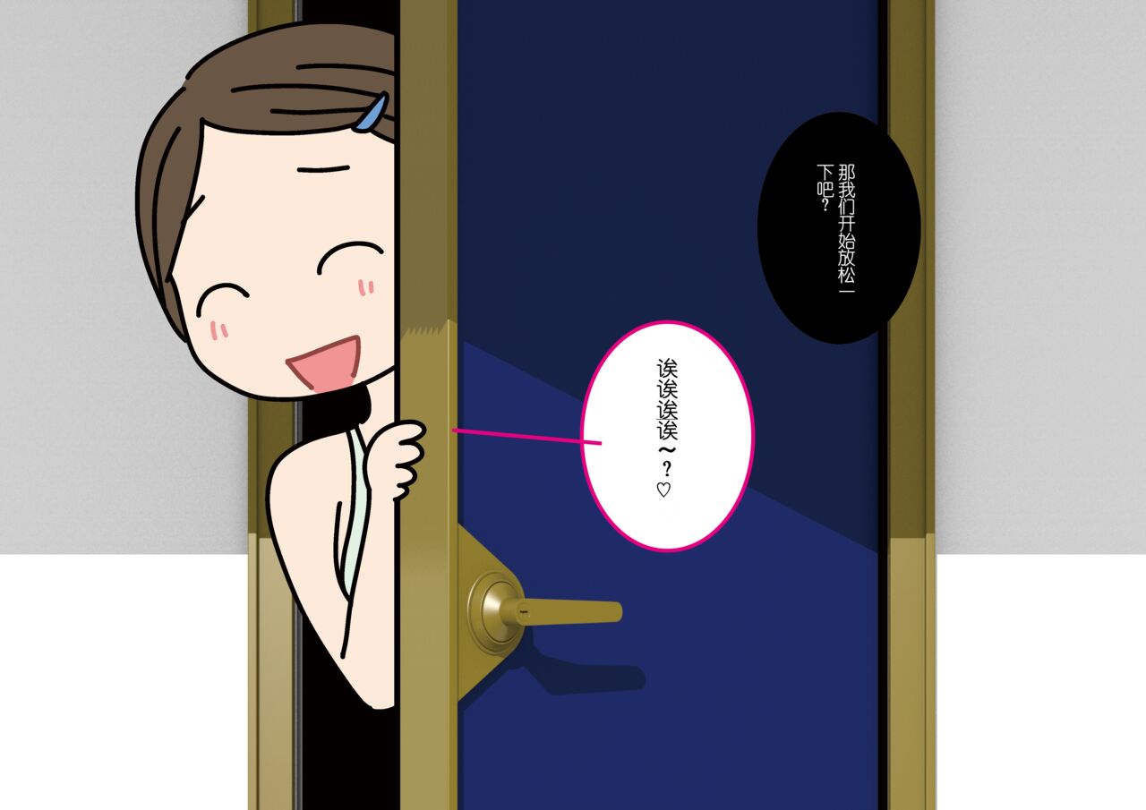 [Yoiko Books] Josei no Tame no Zettai ni Ochinai Shuukatsu-jutsu | 绝对不会失败的女性求职术 [Chinese] [ChatGPT翻译] [松果个人汉化] изображение № 53