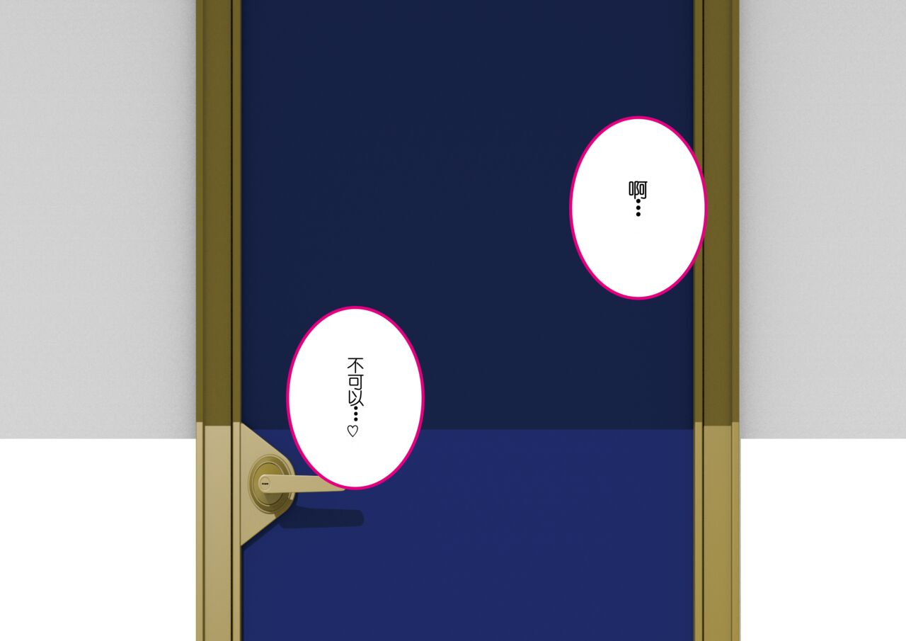 [Yoiko Books] Josei no Tame no Zettai ni Ochinai Shuukatsu-jutsu | 绝对不会失败的女性求职术 [Chinese] [ChatGPT翻译] [松果个人汉化] изображение № 56