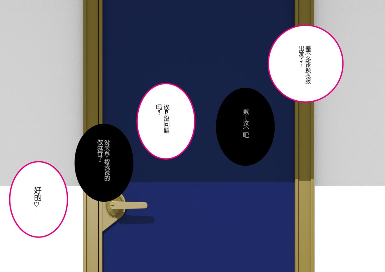 [Yoiko Books] Josei no Tame no Zettai ni Ochinai Shuukatsu-jutsu | 绝对不会失败的女性求职术 [Chinese] [ChatGPT翻译] [松果个人汉化] изображение № 62