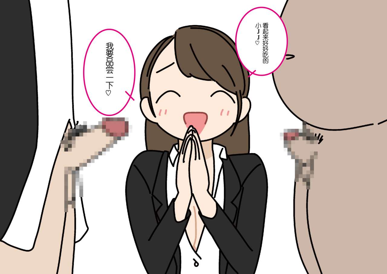 [Yoiko Books] Josei no Tame no Zettai ni Ochinai Shuukatsu-jutsu | 绝对不会失败的女性求职术 [Chinese] [ChatGPT翻译] [松果个人汉化] изображение № 80