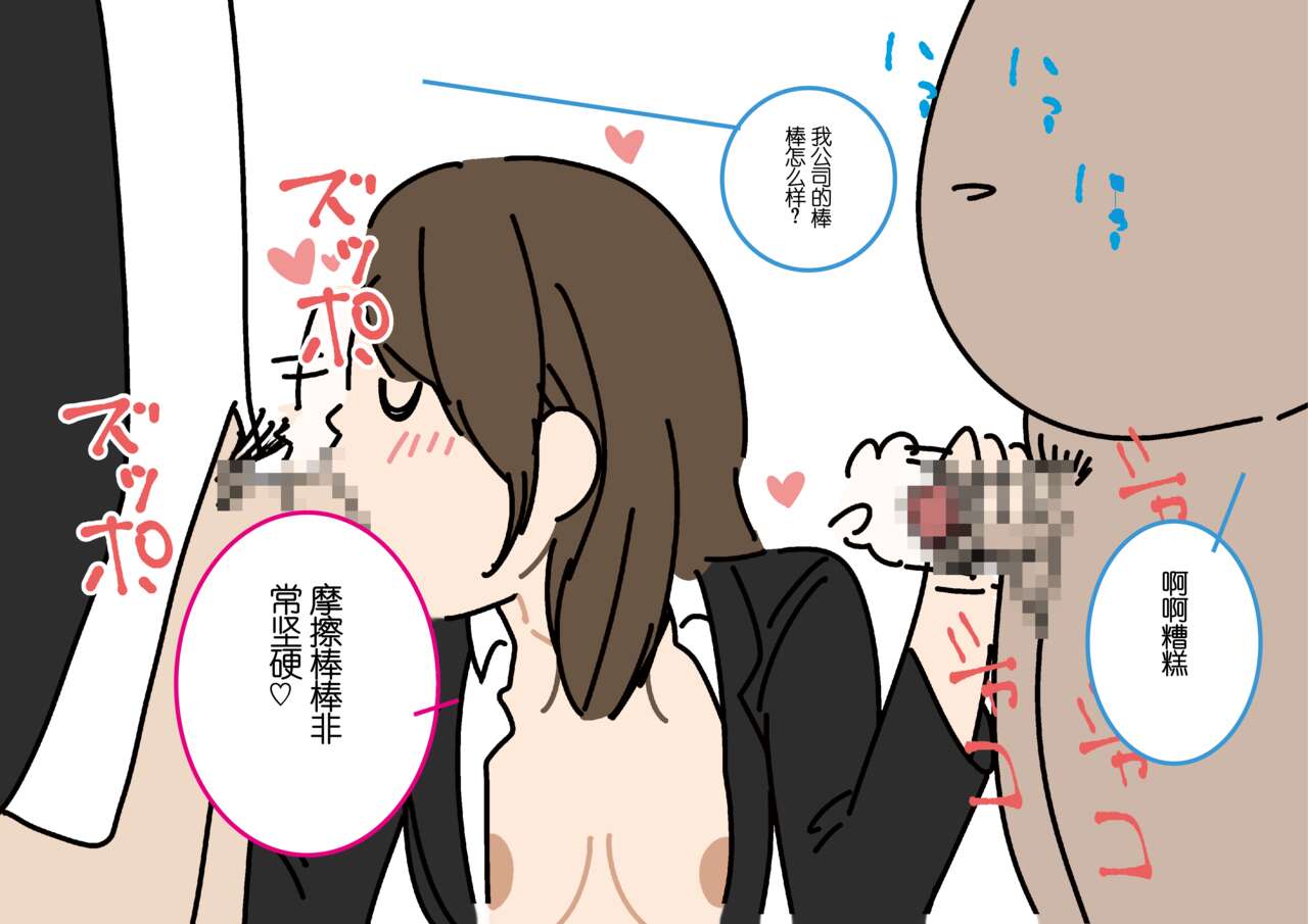 [Yoiko Books] Josei no Tame no Zettai ni Ochinai Shuukatsu-jutsu | 绝对不会失败的女性求职术 [Chinese] [ChatGPT翻译] [松果个人汉化] изображение № 82