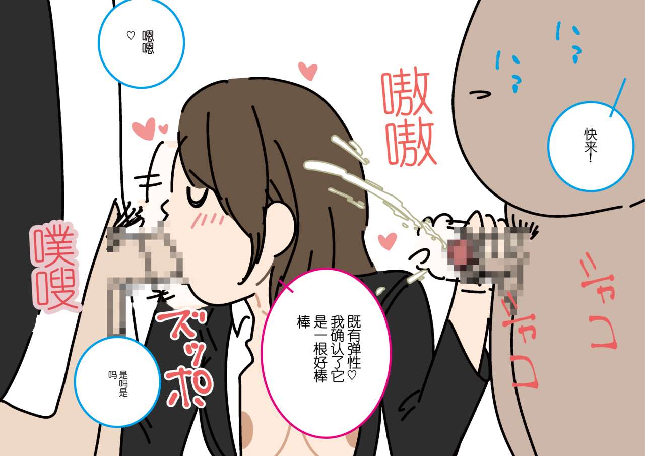 [Yoiko Books] Josei no Tame no Zettai ni Ochinai Shuukatsu-jutsu | 绝对不会失败的女性求职术 [Chinese] [ChatGPT翻译] [松果个人汉化] изображение № 83