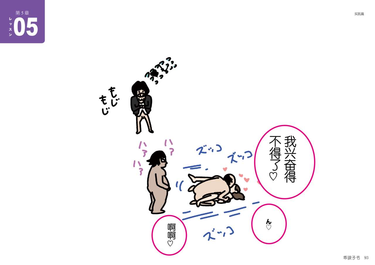 [Yoiko Books] Josei no Tame no Zettai ni Ochinai Shuukatsu-jutsu | 绝对不会失败的女性求职术 [Chinese] [ChatGPT翻译] [松果个人汉化] изображение № 93