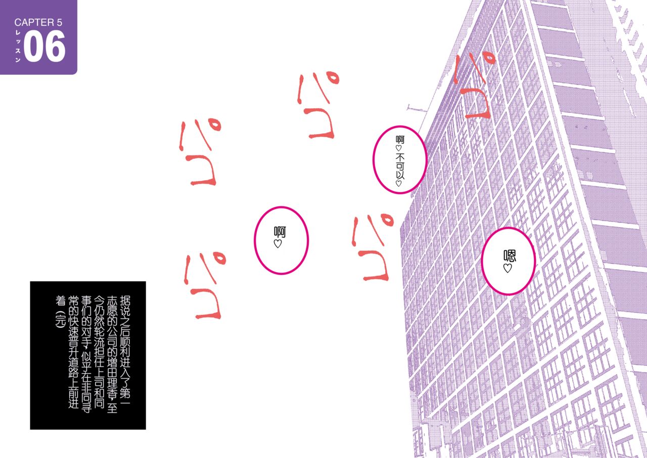 [Yoiko Books] Josei no Tame no Zettai ni Ochinai Shuukatsu-jutsu | 绝对不会失败的女性求职术 [Chinese] [ChatGPT翻译] [松果个人汉化] изображение № 117