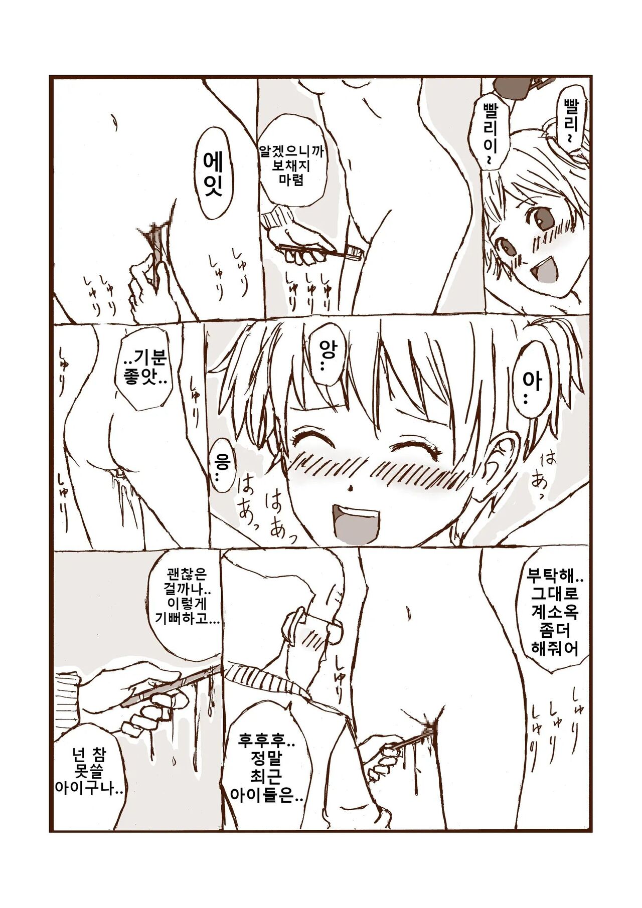 웃는 봉사활동 изображение № 14