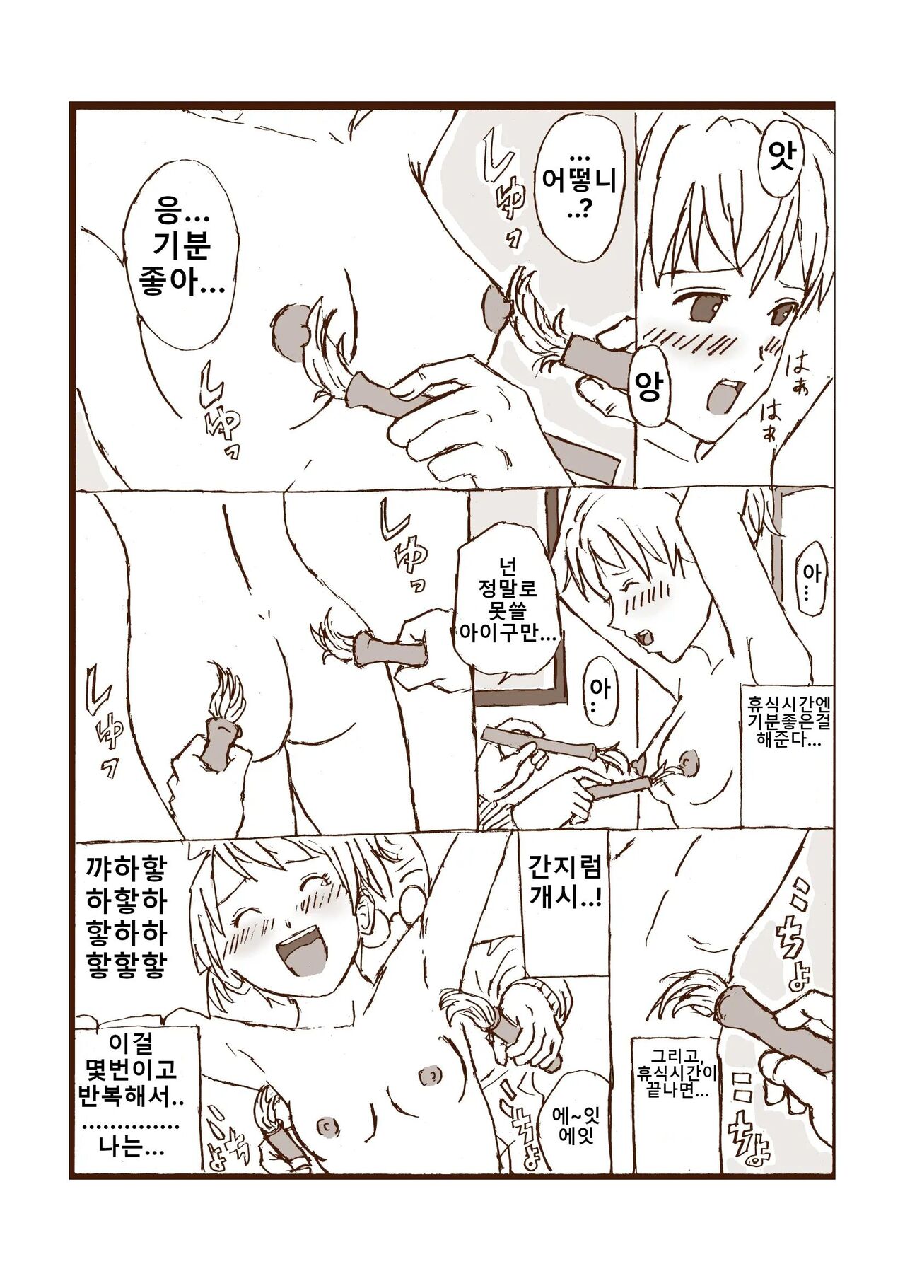 웃는 봉사활동 изображение № 16