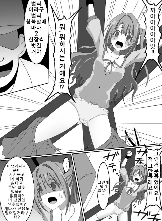 아이돌 강제 간지럼 벌칙! 图片编号 6