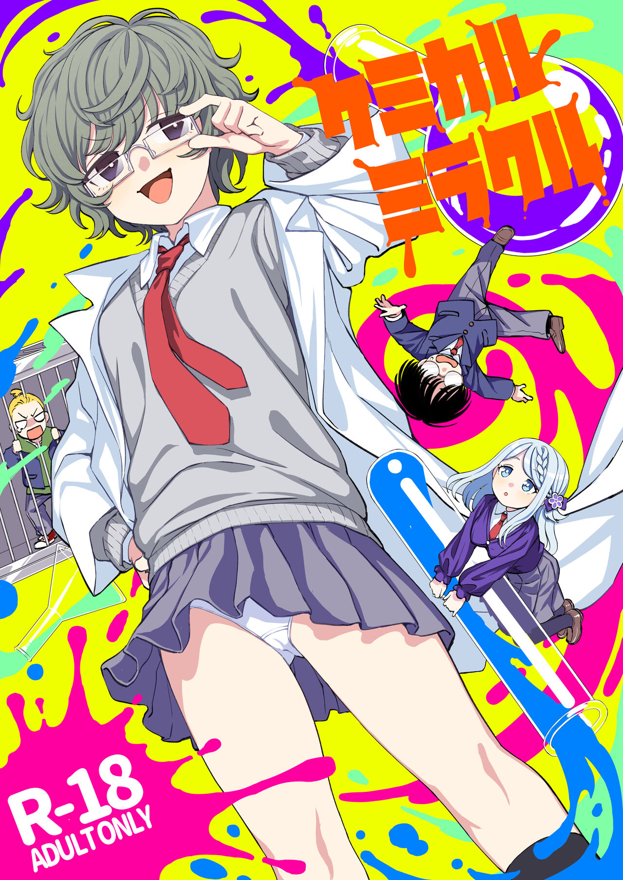 [Kuma no Tooru Michi (Kumano Tooru)] Chemical Miracle [Digital] numero di immagine  1