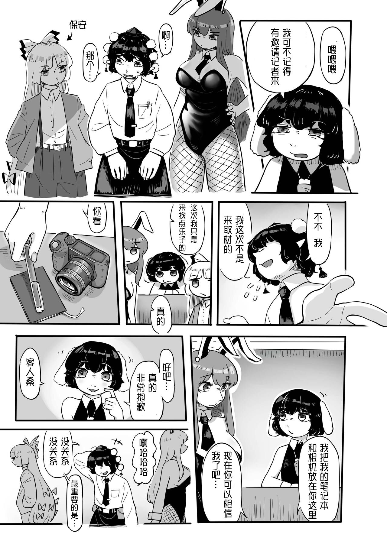 [frogsnake] Hatarake, Nitori-chan! (Touhou Project) [Chinese] [Digital] Bildnummer 22