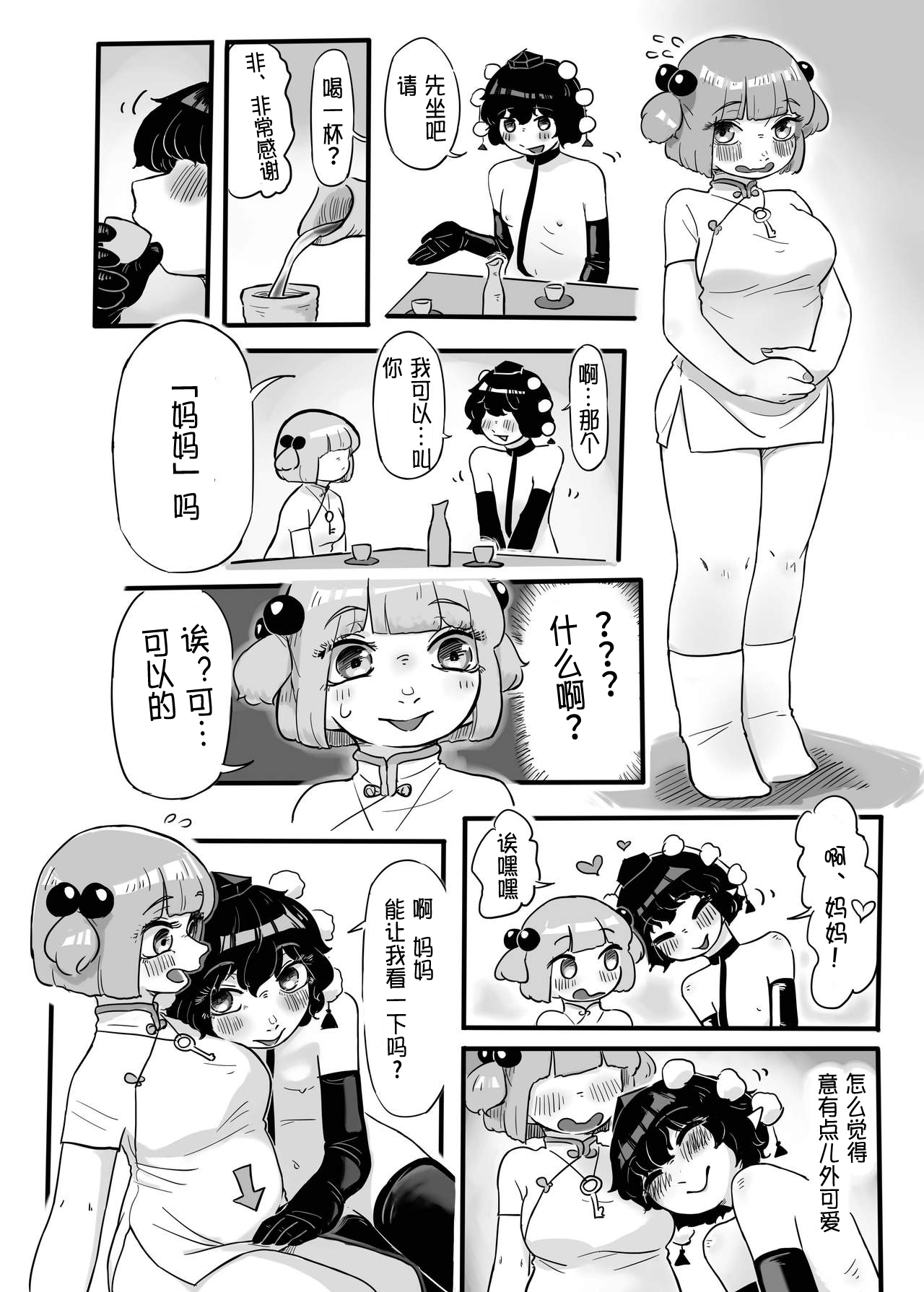 [frogsnake] Hatarake, Nitori-chan! (Touhou Project) [Chinese] [Digital] Bildnummer 25