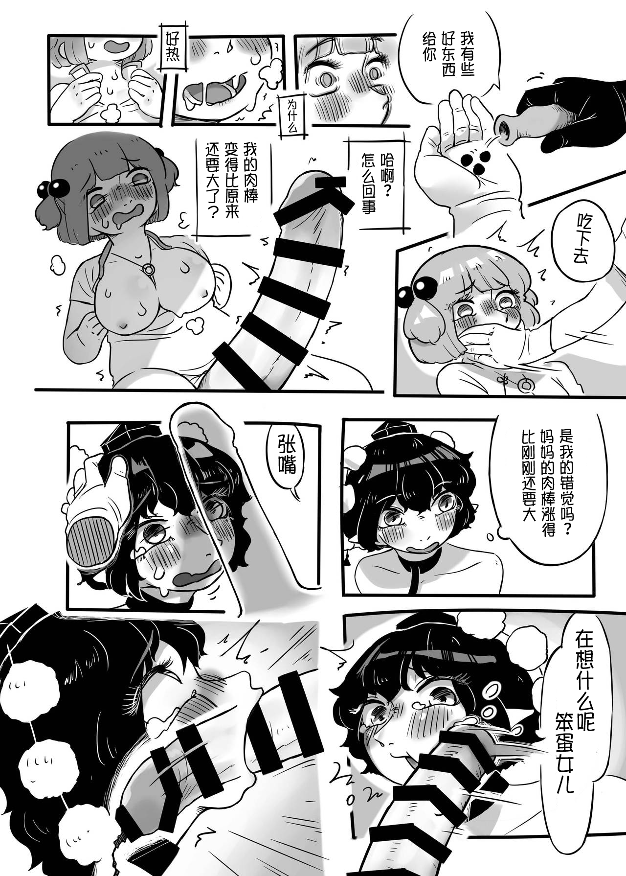 [frogsnake] Hatarake, Nitori-chan! (Touhou Project) [Chinese] [Digital] Bildnummer 39
