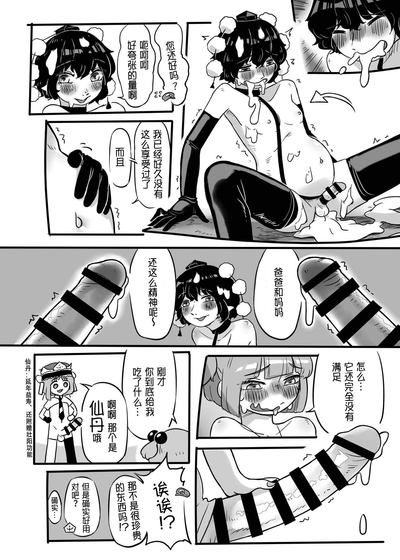 [frogsnake] Hatarake, Nitori-chan! (Touhou Project) [Chinese] [Digital] Bildnummer 45