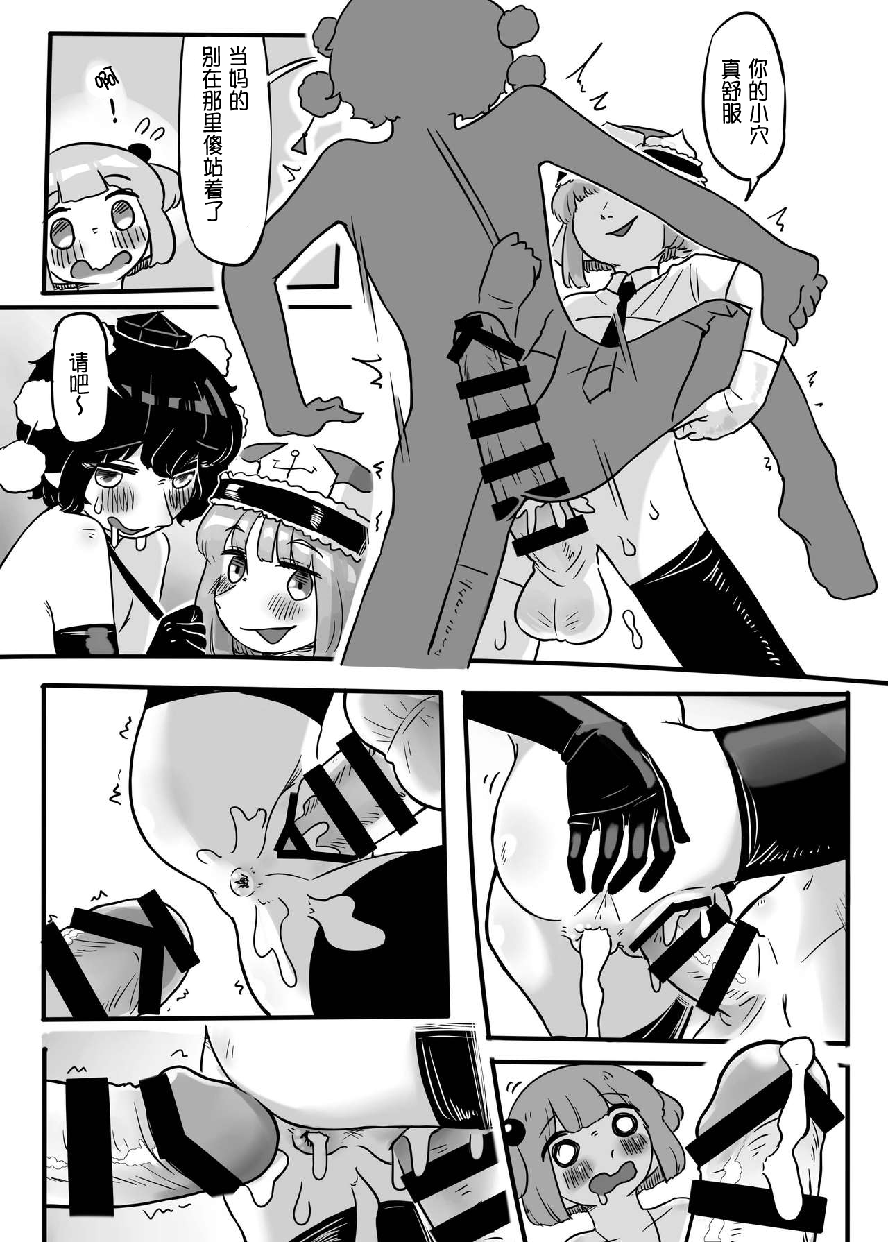 [frogsnake] Hatarake, Nitori-chan! (Touhou Project) [Chinese] [Digital] Bildnummer 48