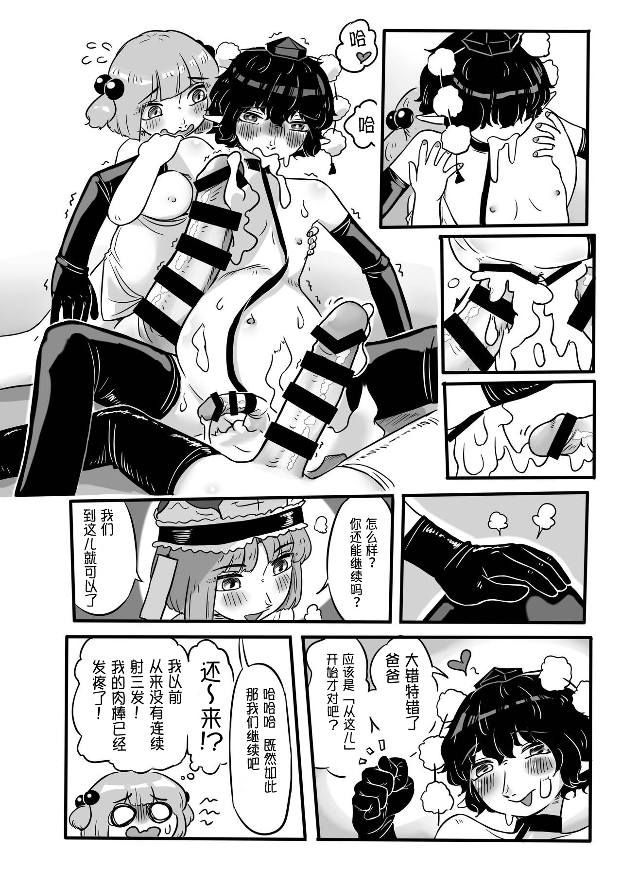 [frogsnake] Hatarake, Nitori-chan! (Touhou Project) [Chinese] [Digital] Bildnummer 53