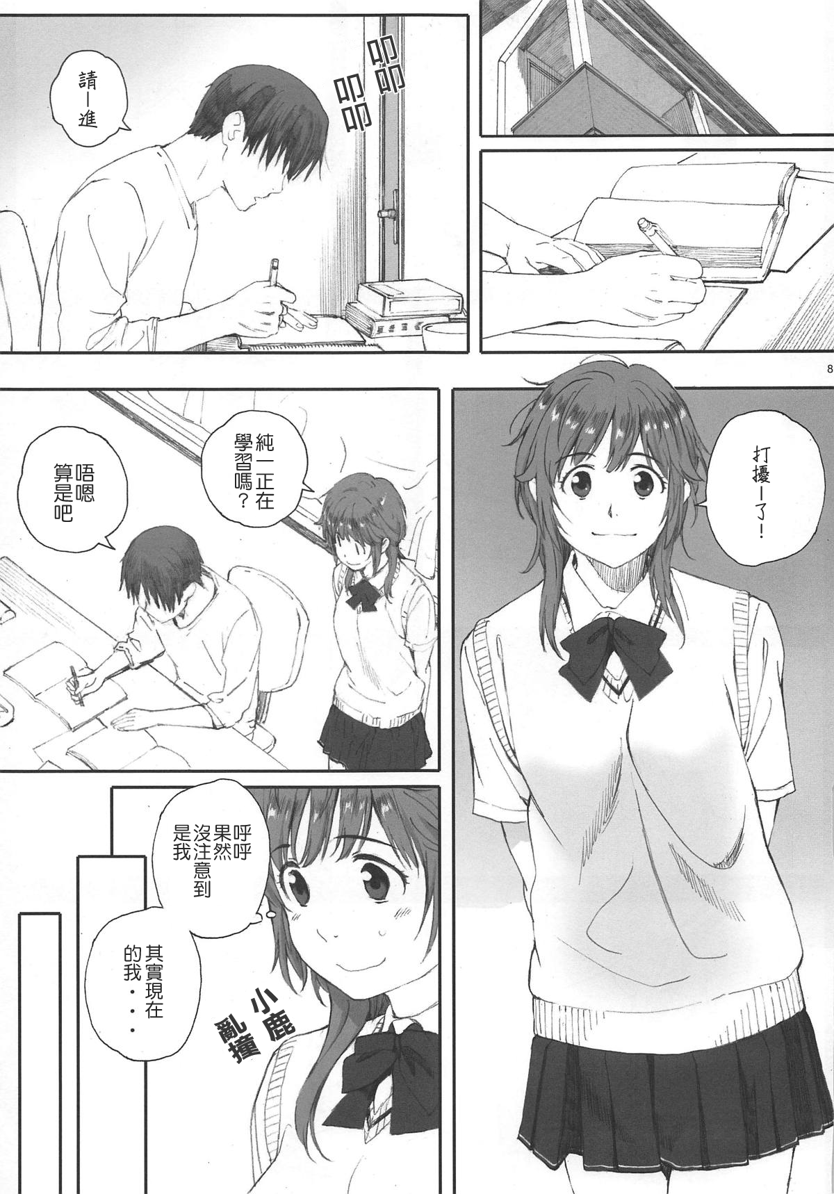 (COMIC1☆12) [Kansai Orange (Arai Kei)] Happy Life 5 (Amagami) [Chinese] [jhgccg个人机翻] image number 2