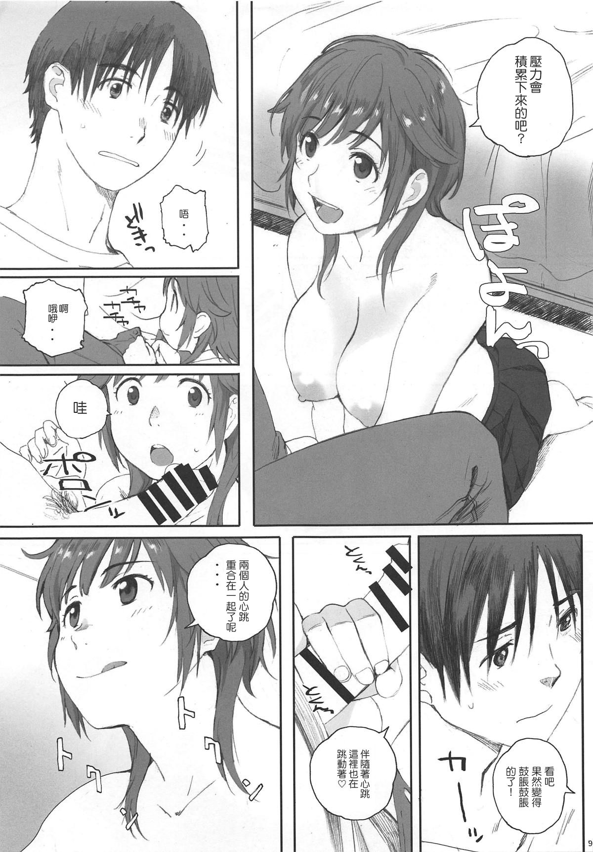 (COMIC1☆12) [Kansai Orange (Arai Kei)] Happy Life 5 (Amagami) [Chinese] [jhgccg个人机翻] image number 10