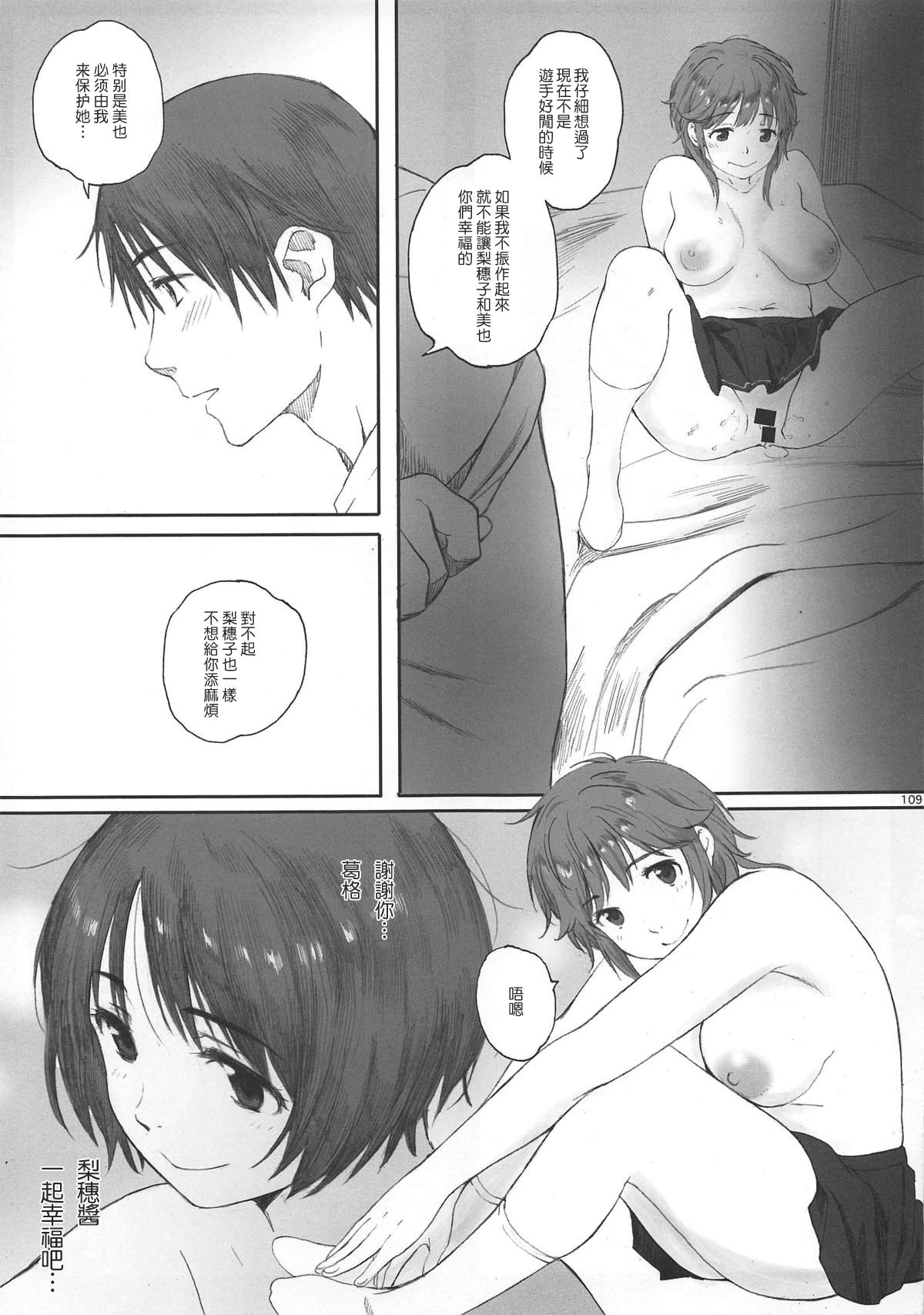 (COMIC1☆12) [Kansai Orange (Arai Kei)] Happy Life 5 (Amagami) [Chinese] [jhgccg个人机翻] image number 24