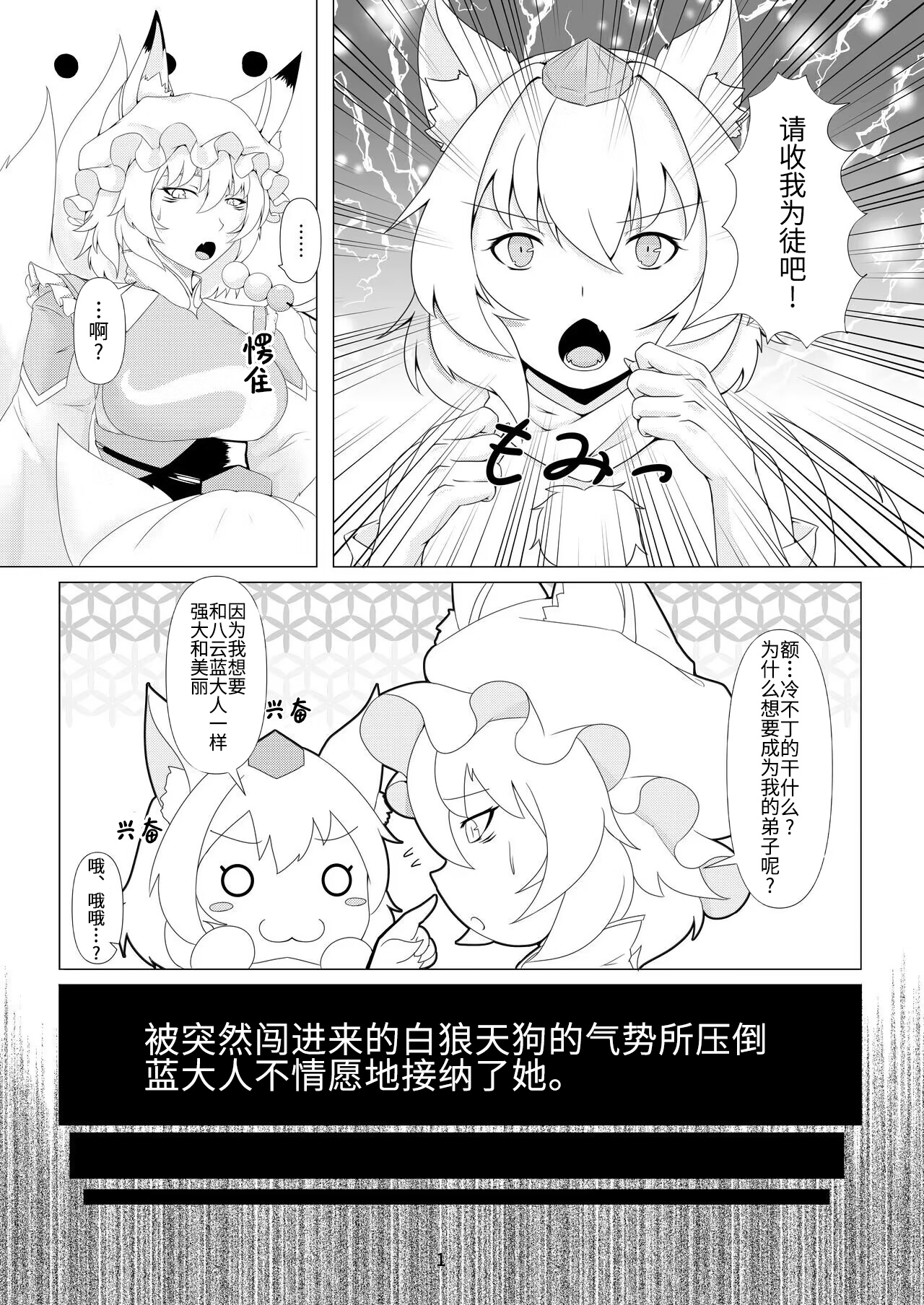 (Reitaisai 18) [Ennome (Kuzuha Pote Gitsune)] Shoukei (Touhou Project) [Chinese] 2eme image