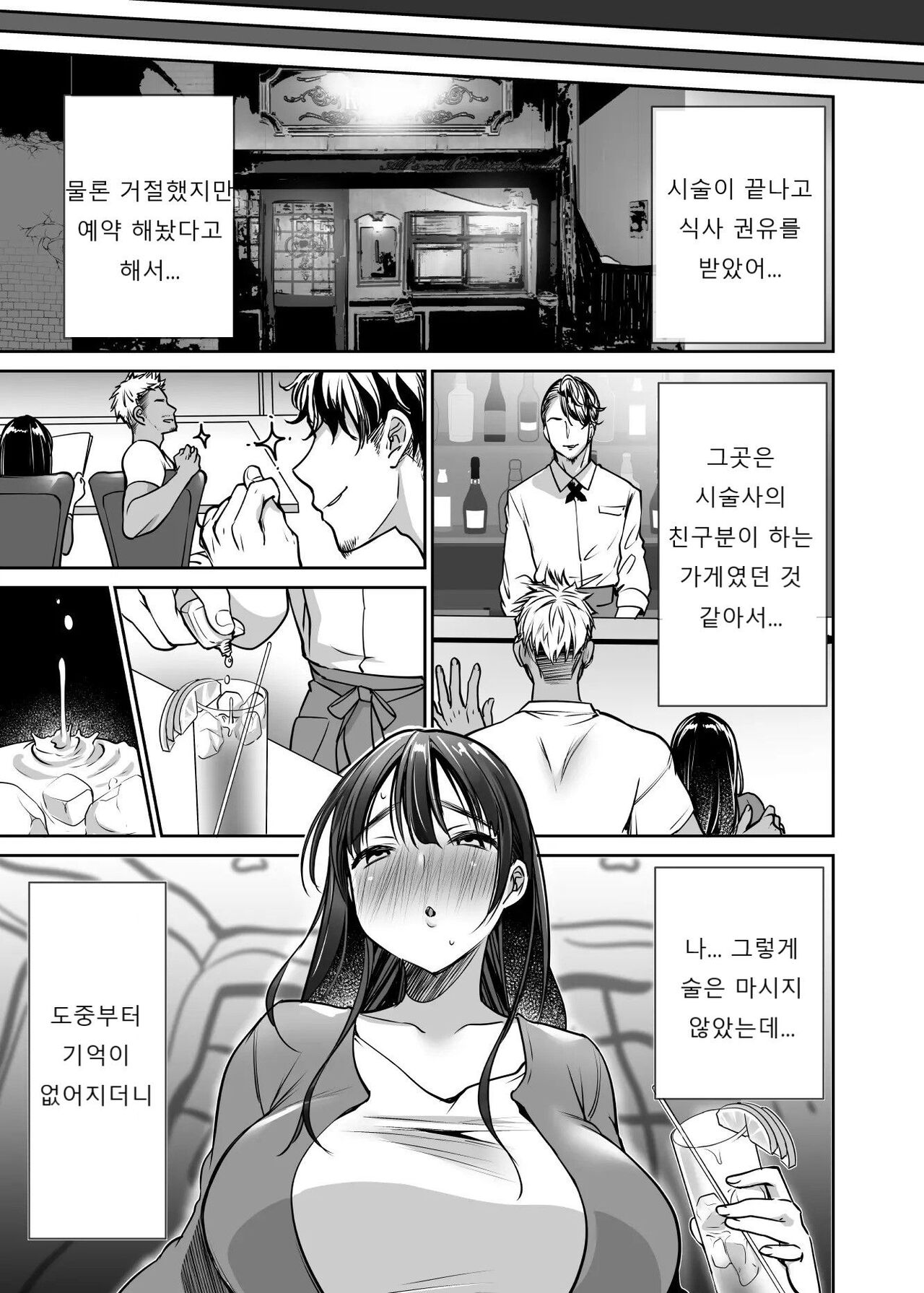 [Super Ichigo-chan (Misaoka)] Soredemo Boku wa Yuno ga Suki | 그래도 나는 유우노를 좋아해 [Korean] [Decensored] imagen número 15