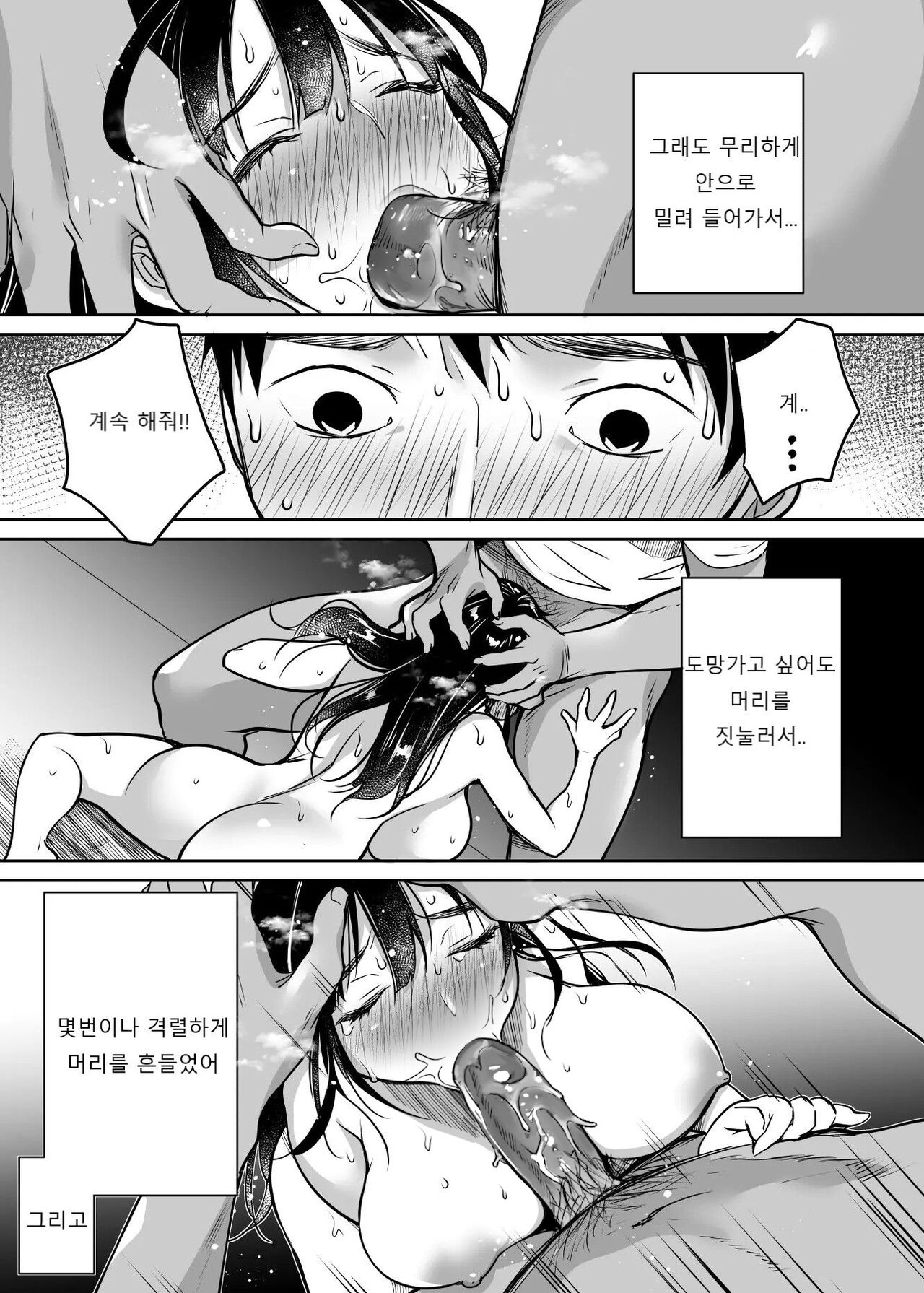[Super Ichigo-chan (Misaoka)] Soredemo Boku wa Yuno ga Suki | 그래도 나는 유우노를 좋아해 [Korean] [Decensored] imagen número 23
