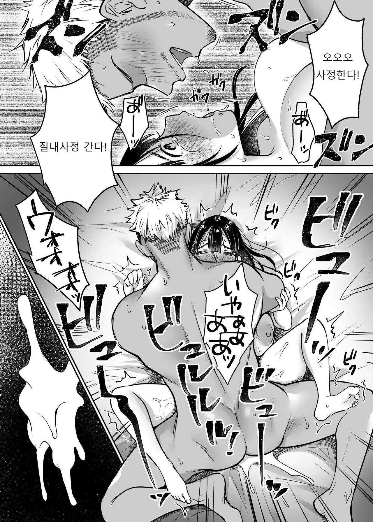 [Super Ichigo-chan (Misaoka)] Soredemo Boku wa Yuno ga Suki | 그래도 나는 유우노를 좋아해 [Korean] [Decensored] imagen número 44