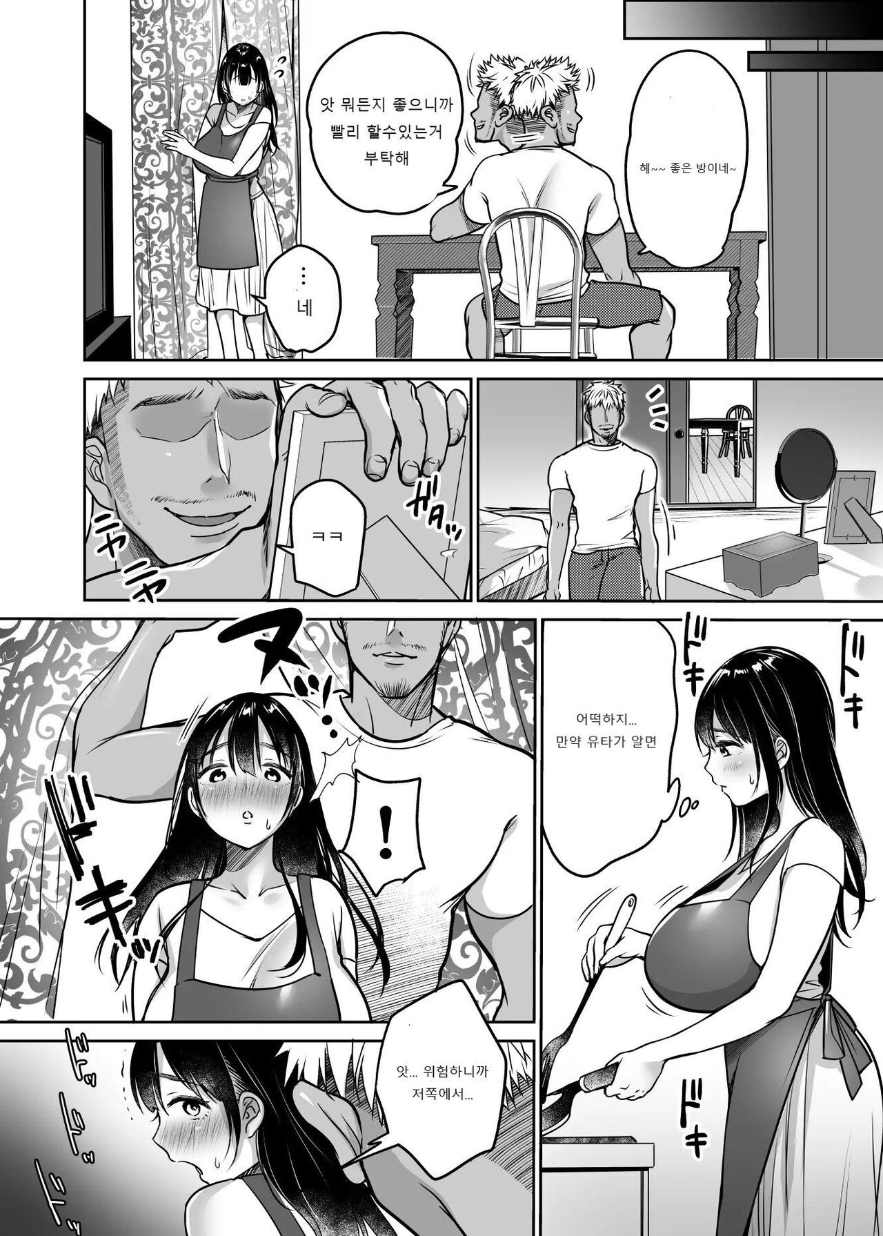 [Super Ichigo-chan (Misaoka)] Soredemo Boku wa Yuno ga Suki | 그래도 나는 유우노를 좋아해 [Korean] [Decensored] imagen número 72