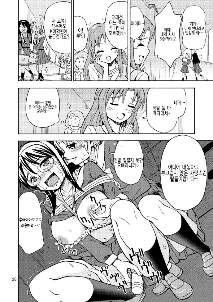 [Yoshida Gorou Shoukai (Yoshida Gorou)] Onnanoko ni Natta Onichan o Ijimenaide! [Korean] 画像番号 30