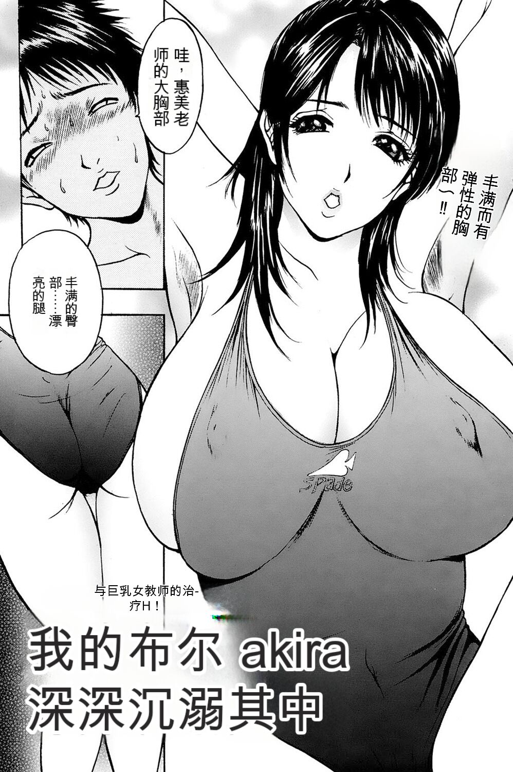 [Akira] 姉ちゃんを襲う双子 [中文机翻] 이미지 번호 20