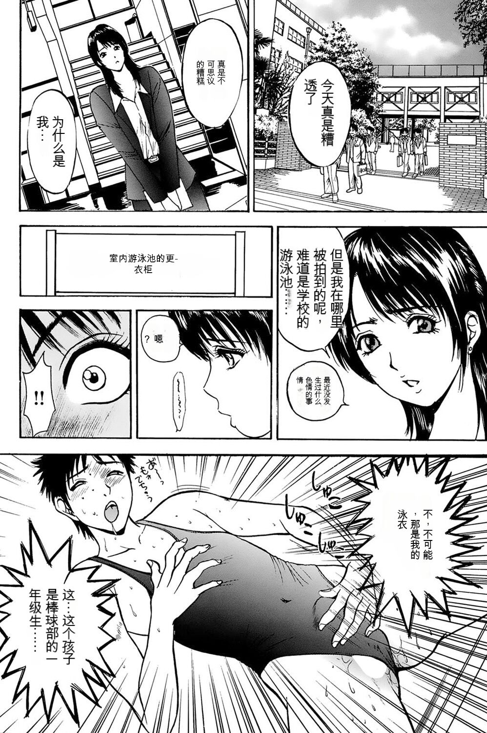 [Akira] 姉ちゃんを襲う双子 [中文机翻] 이미지 번호 21