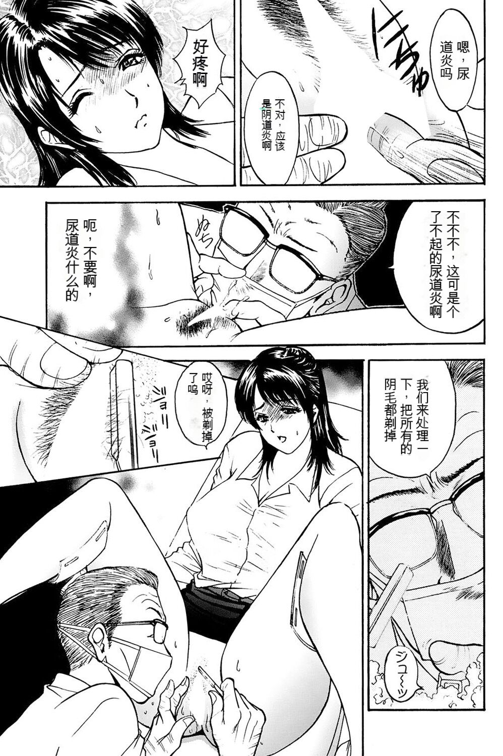 [Akira] 姉ちゃんを襲う双子 [中文机翻] 이미지 번호 24