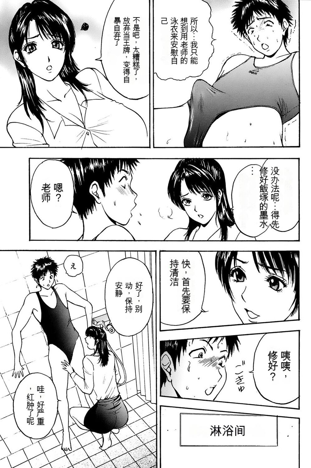 [Akira] 姉ちゃんを襲う双子 [中文机翻] 이미지 번호 26