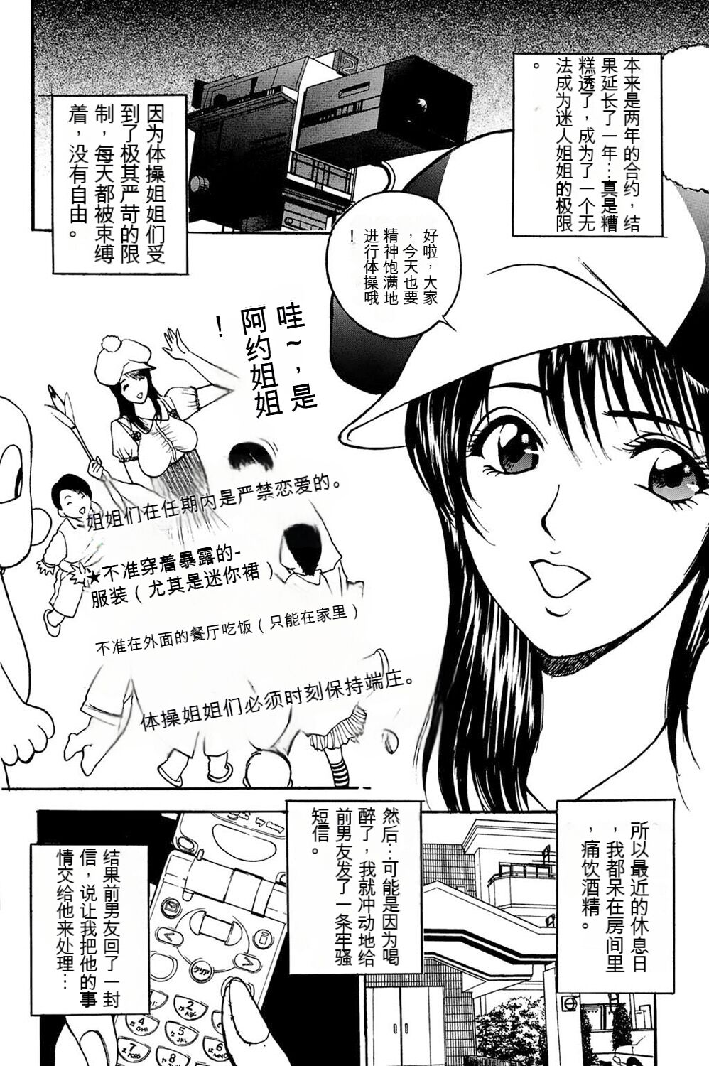 [Akira] 姉ちゃんを襲う双子 [中文机翻] 이미지 번호 40