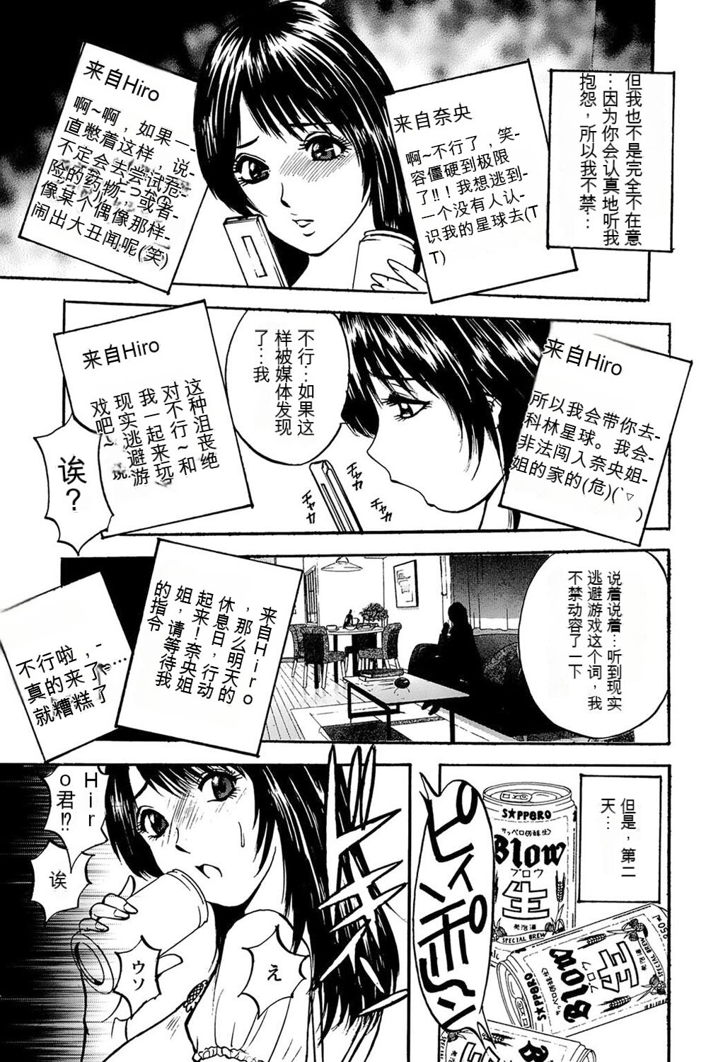 [Akira] 姉ちゃんを襲う双子 [中文机翻] 이미지 번호 41