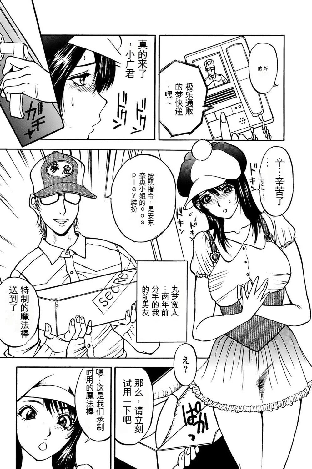 [Akira] 姉ちゃんを襲う双子 [中文机翻] 이미지 번호 42