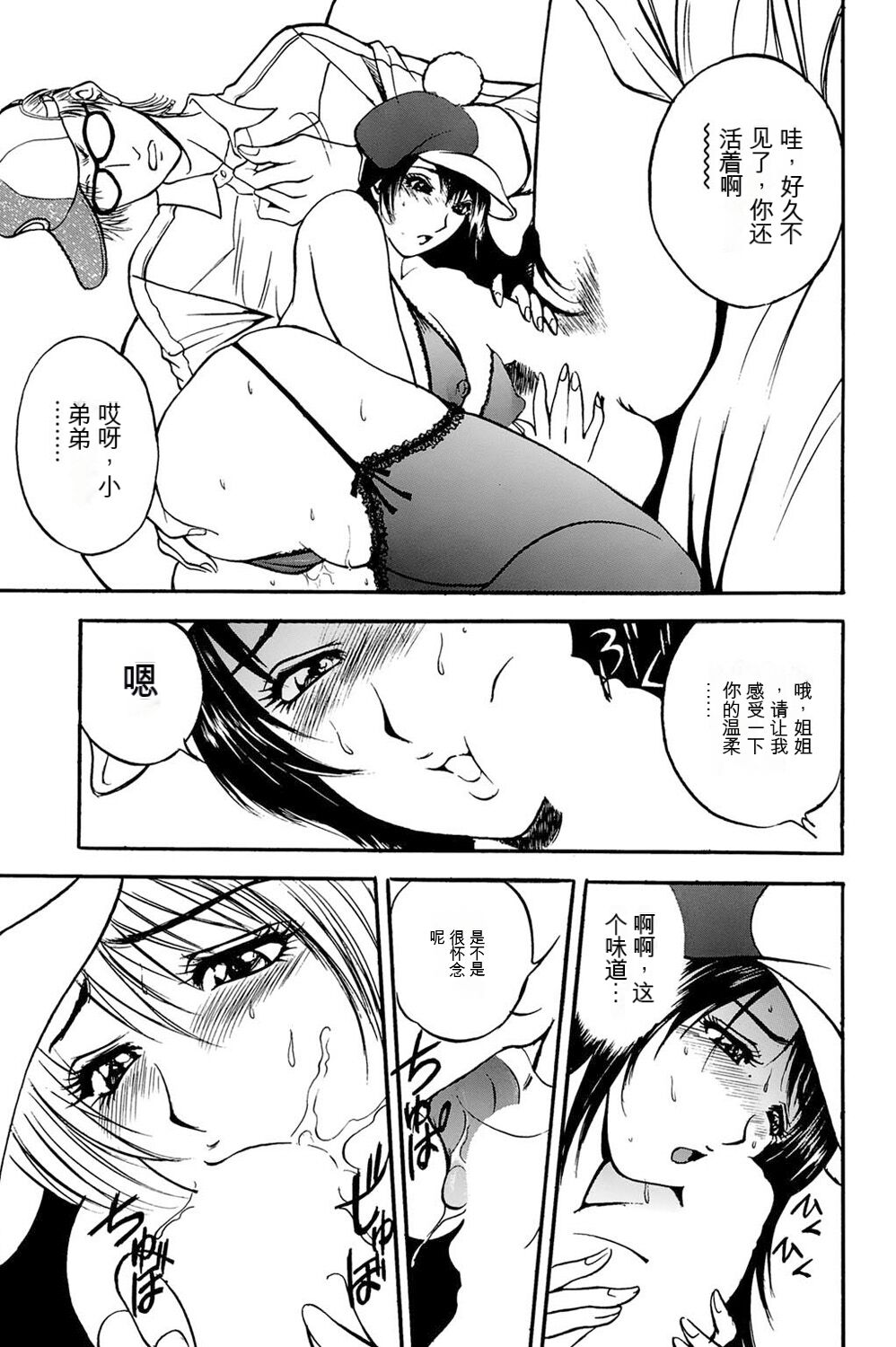 [Akira] 姉ちゃんを襲う双子 [中文机翻] 이미지 번호 47