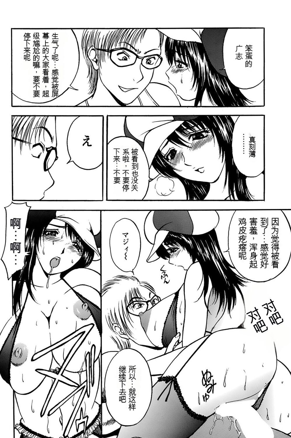 [Akira] 姉ちゃんを襲う双子 [中文机翻] 이미지 번호 50