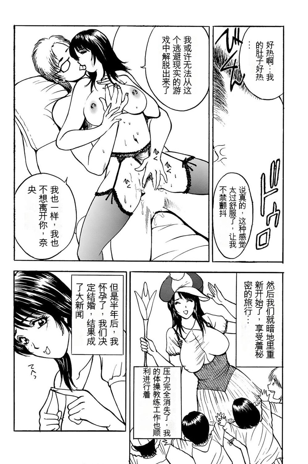 [Akira] 姉ちゃんを襲う双子 [中文机翻] 이미지 번호 54