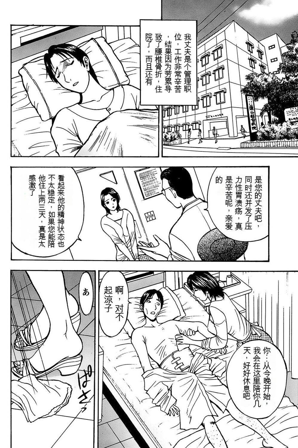 [Akira] 姉ちゃんを襲う双子 [中文机翻] 이미지 번호 56