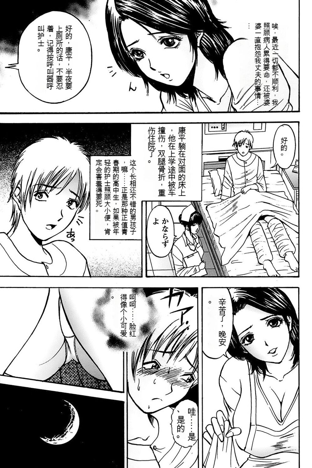 [Akira] 姉ちゃんを襲う双子 [中文机翻] 이미지 번호 57