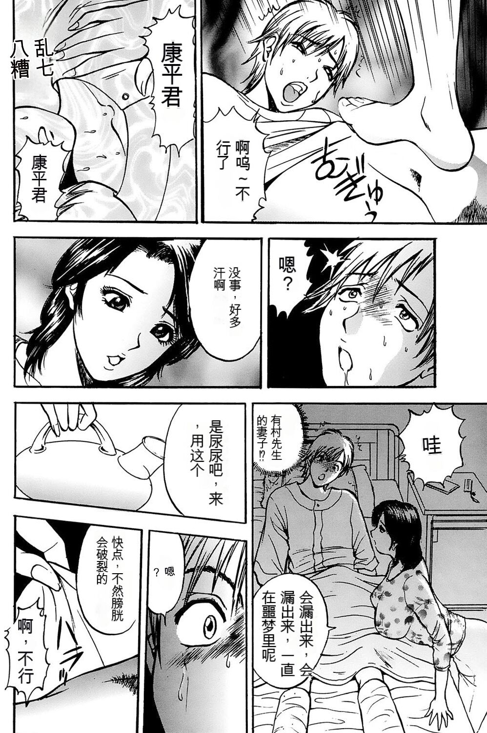 [Akira] 姉ちゃんを襲う双子 [中文机翻] 이미지 번호 60